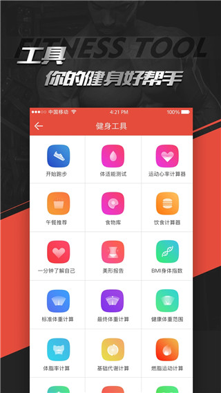 Hi运动app3