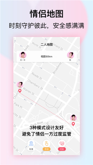 小恩爱app1