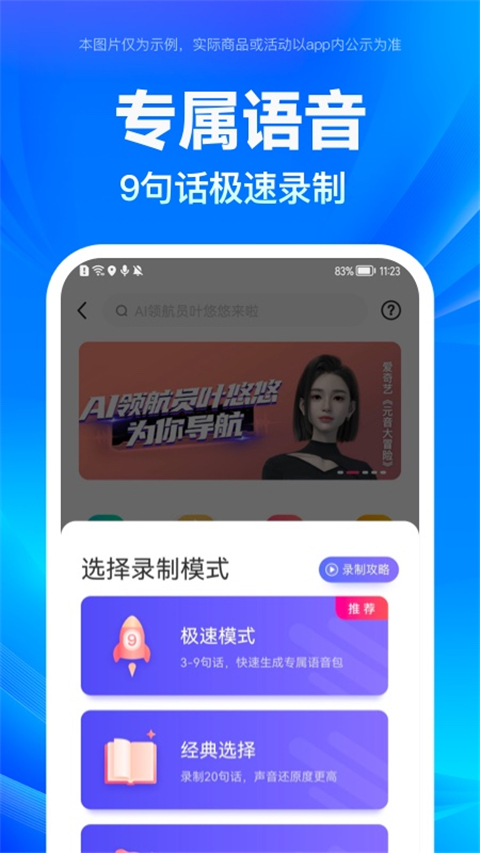 百度地图小米不升级定制版2