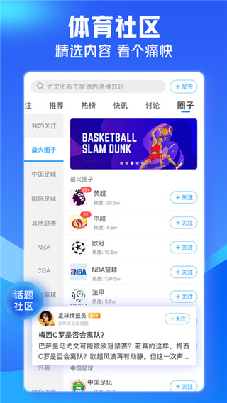 即嗨体育app5