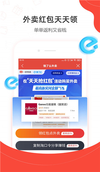 一折特卖app3