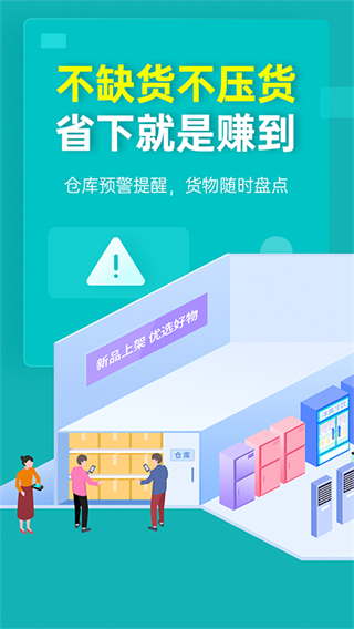 秦丝生意通app1
