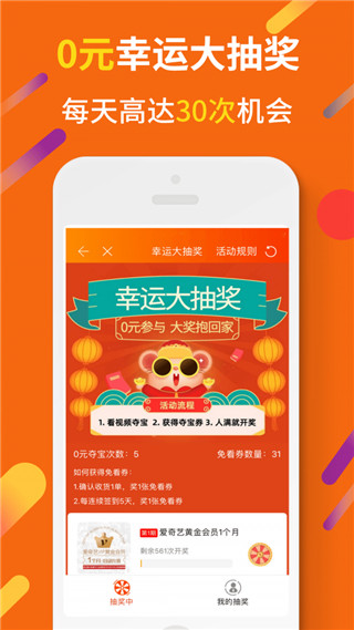 惠汪省钱app3