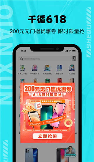 千循app1