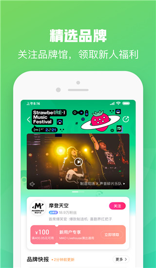 大麦票务官方app4