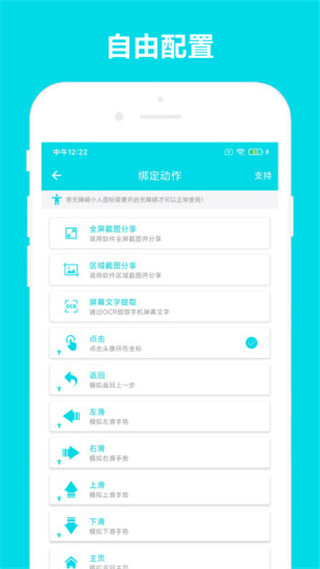 自动阅读助手app1