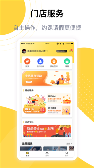 练多多app5