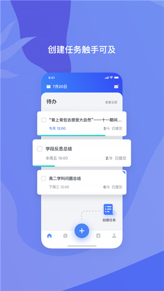 希悦校园app1