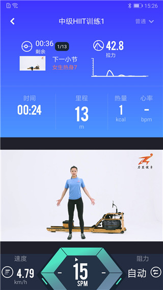 莫比健身app2