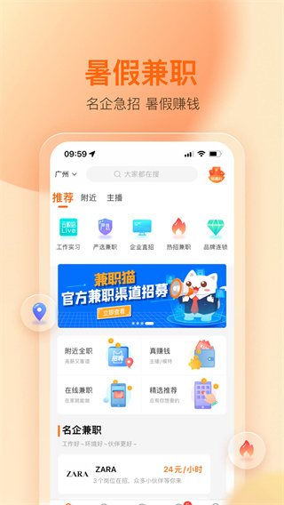 兼职猫app官方最新版1