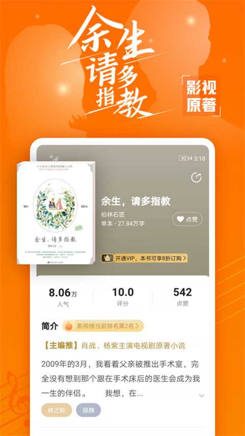 免费小说大全app最新版4