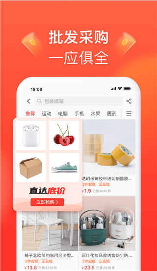 拼多多商家版app5