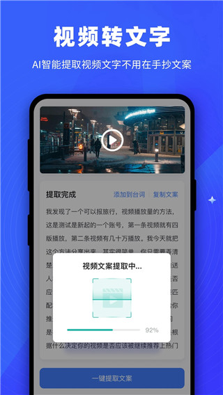 逆象提词app最新版1