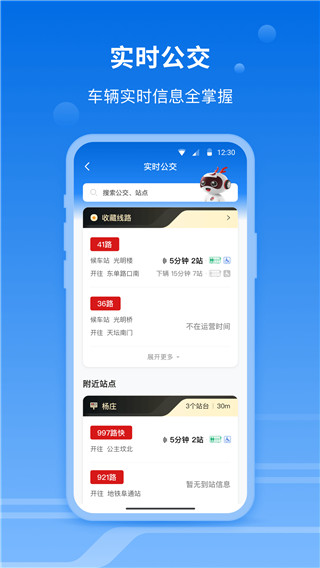 一路同行app4