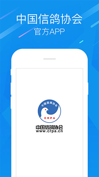 中国信鸽协会app最新版1