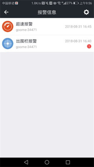 万物在线app4