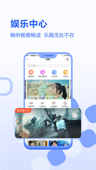 河北移动app官方版4