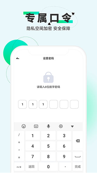 章鱼隐藏app5