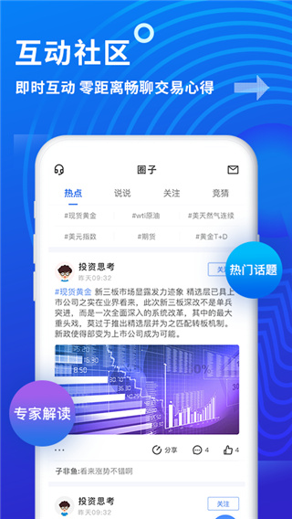 金投网APP3