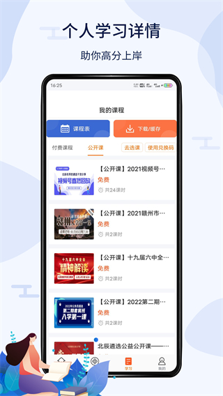 北辰遴选app1