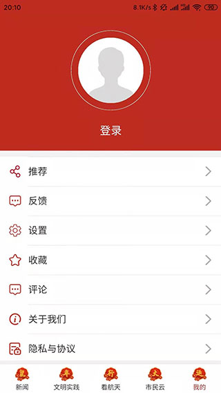 云上文昌app5