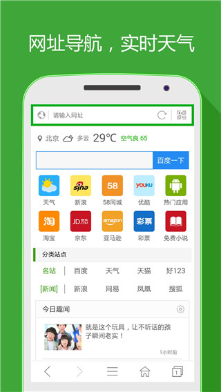 hao网址大全app官方版5