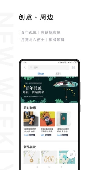 新周刊app3