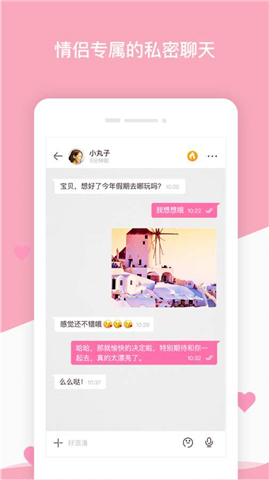 爱情银行app3