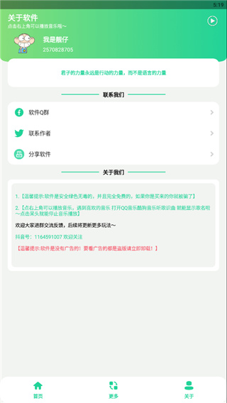 耀阳盒APP3