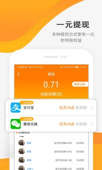 每天赚点App官方最新版1