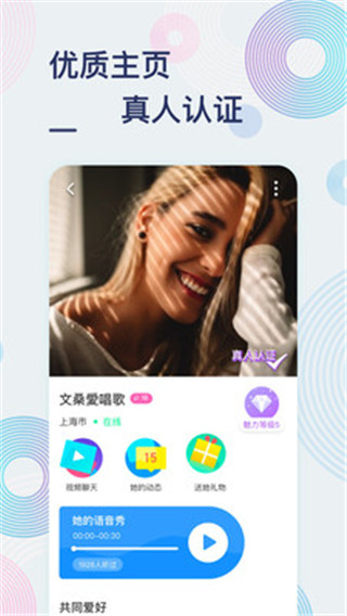 甜芋app1