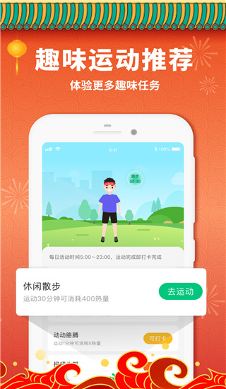 惠运动app2