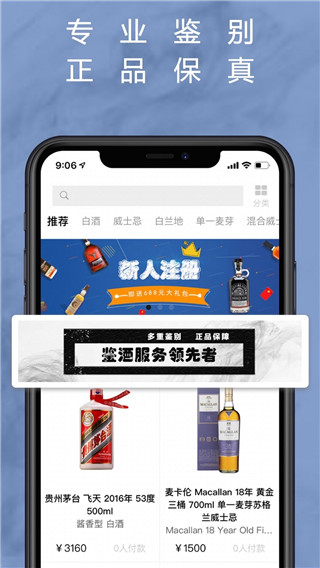 麦麦酒市app2