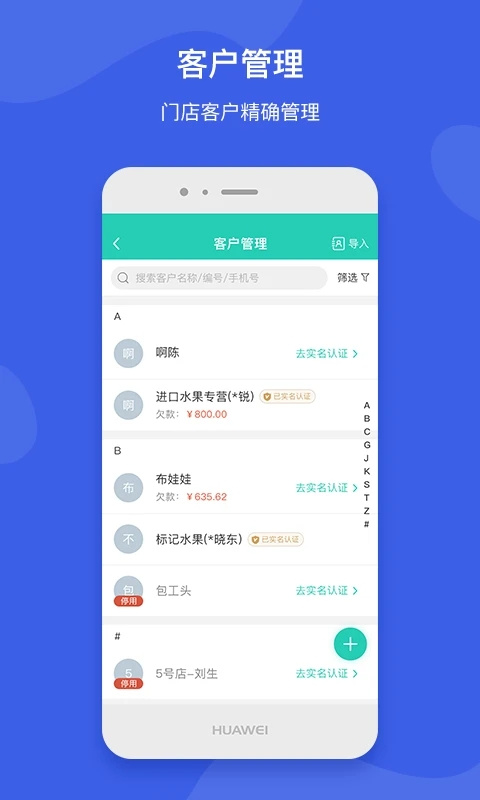 芝麻地卖手端app2