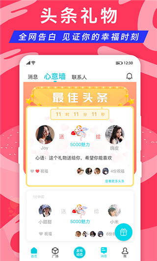 正宗漂流瓶app4