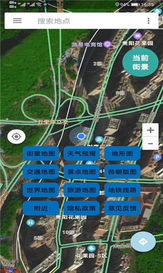 斗斗地图街景官方版4