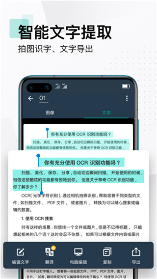 CamScanner app4