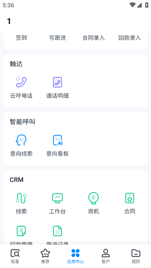 探迹app1