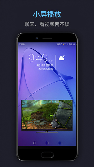 万能播放器app4