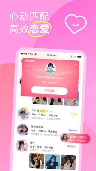 伊对同城版最新版1
