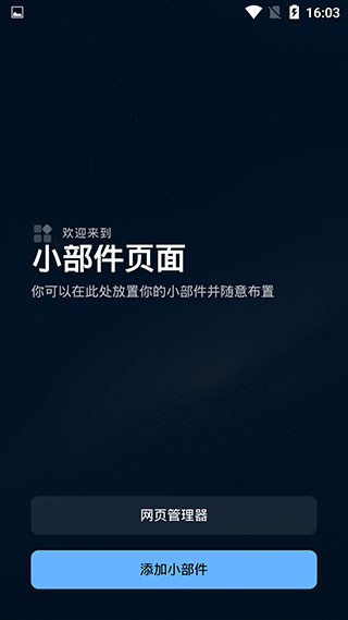 Smart Launcher最新版4