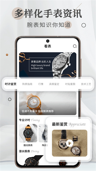 懂表帝app最新版2