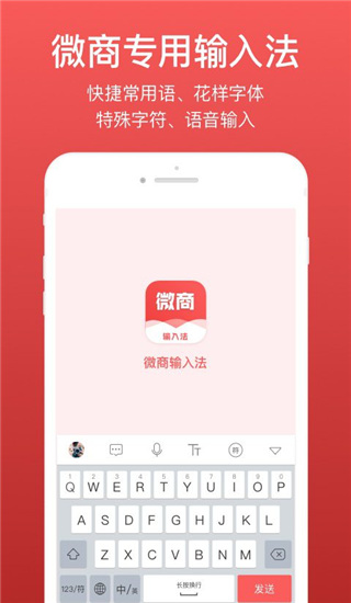 微脉输入法app4