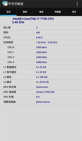 符号灵敏度app1