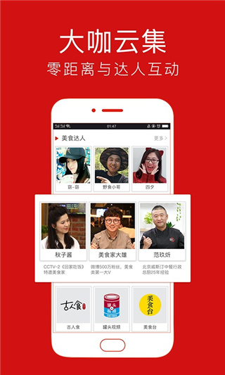 香哈菜谱pro版最新版4