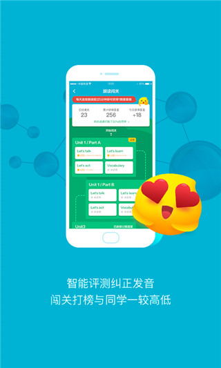 金太阳点读宝app1