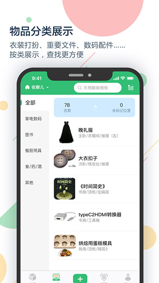 收哪儿app3