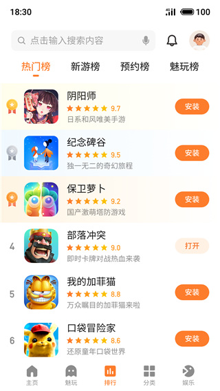 魅族游戏中心app最新版本3