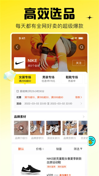 蜂享家app最新版2