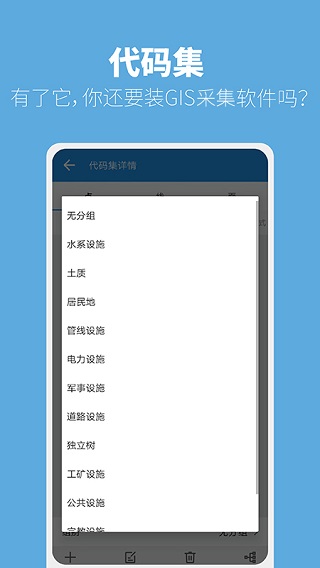 司南测量大师app最新版3